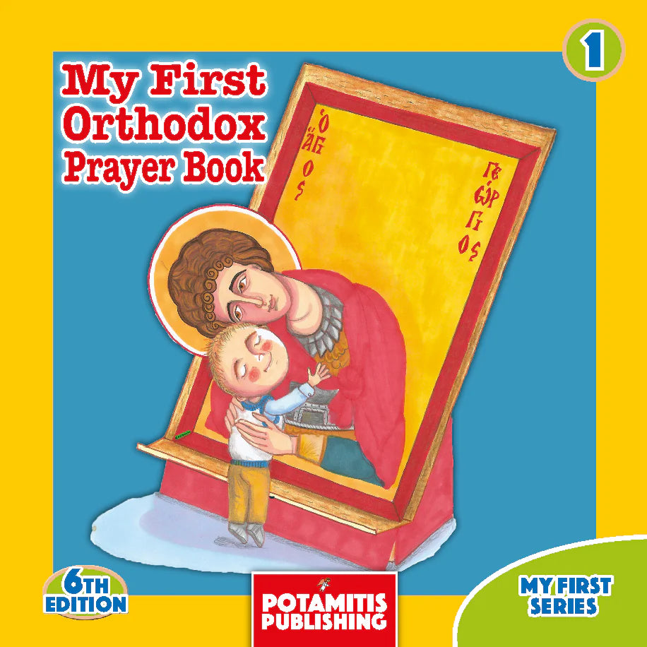 My First Orthodox Prayer Book (Potamitis)