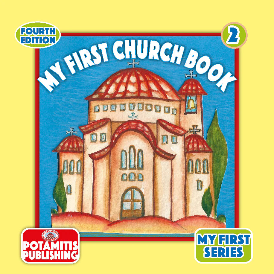 My First Church Book (Potamitis)