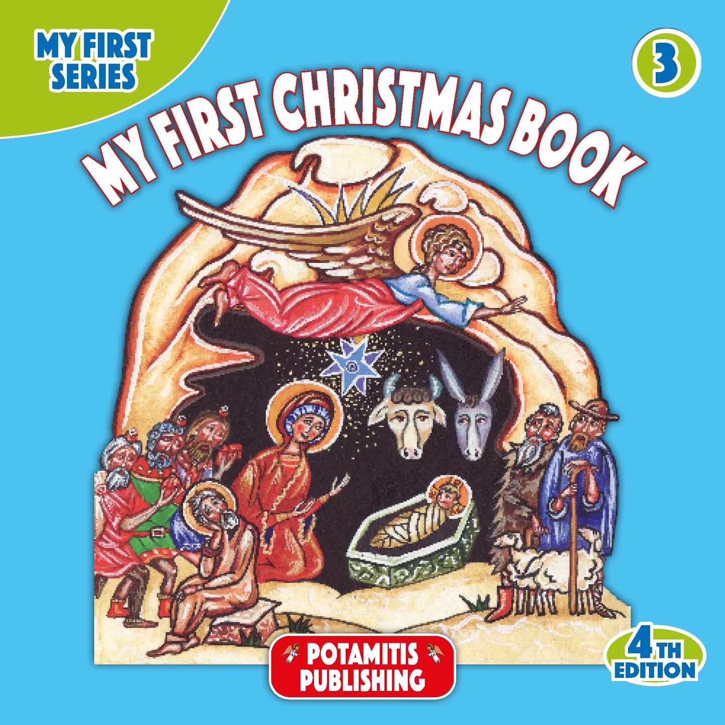 My First Christmas Book (Potamitis)