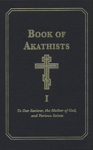 Book of Akathists Volume I