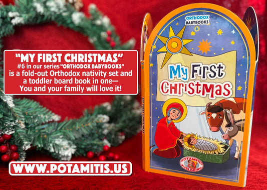 My First Christmas Baby Book (Potamitis)