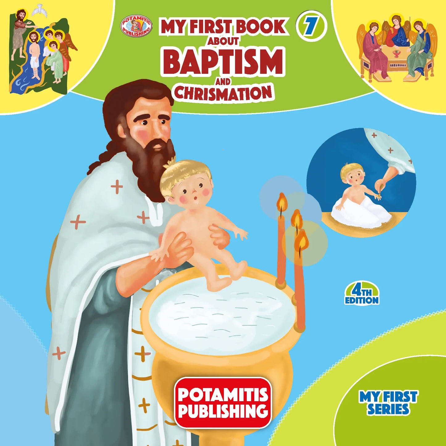 My First Book About Baptism & Chrismation (Potamitis)