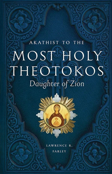 Akathist to the Most Holy Theotokos: Daughter of Zion